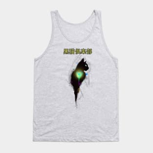 Black cat club Tank Top